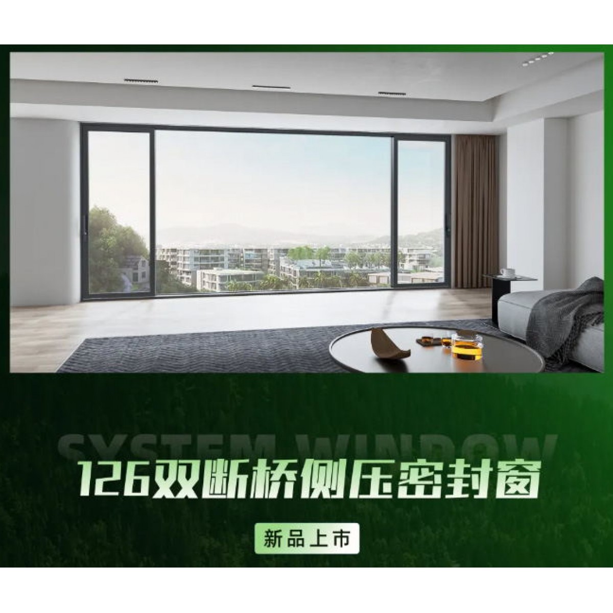 景语门窗126双断桥侧压气密窗1.8厚JY-001