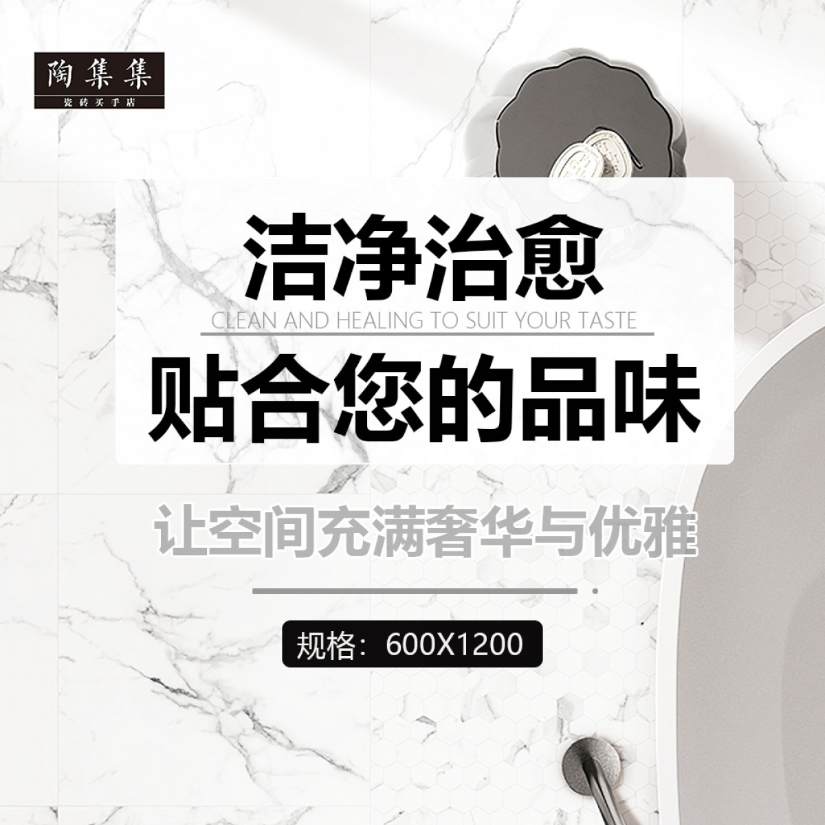 陶集集ST60120M雪花白瓷砖TJJ-610
