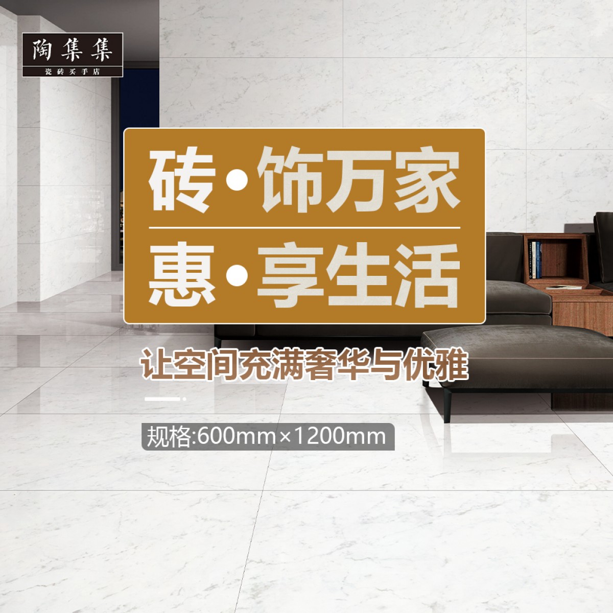 陶集集RBC601201S细花白瓷砖TJJ-611