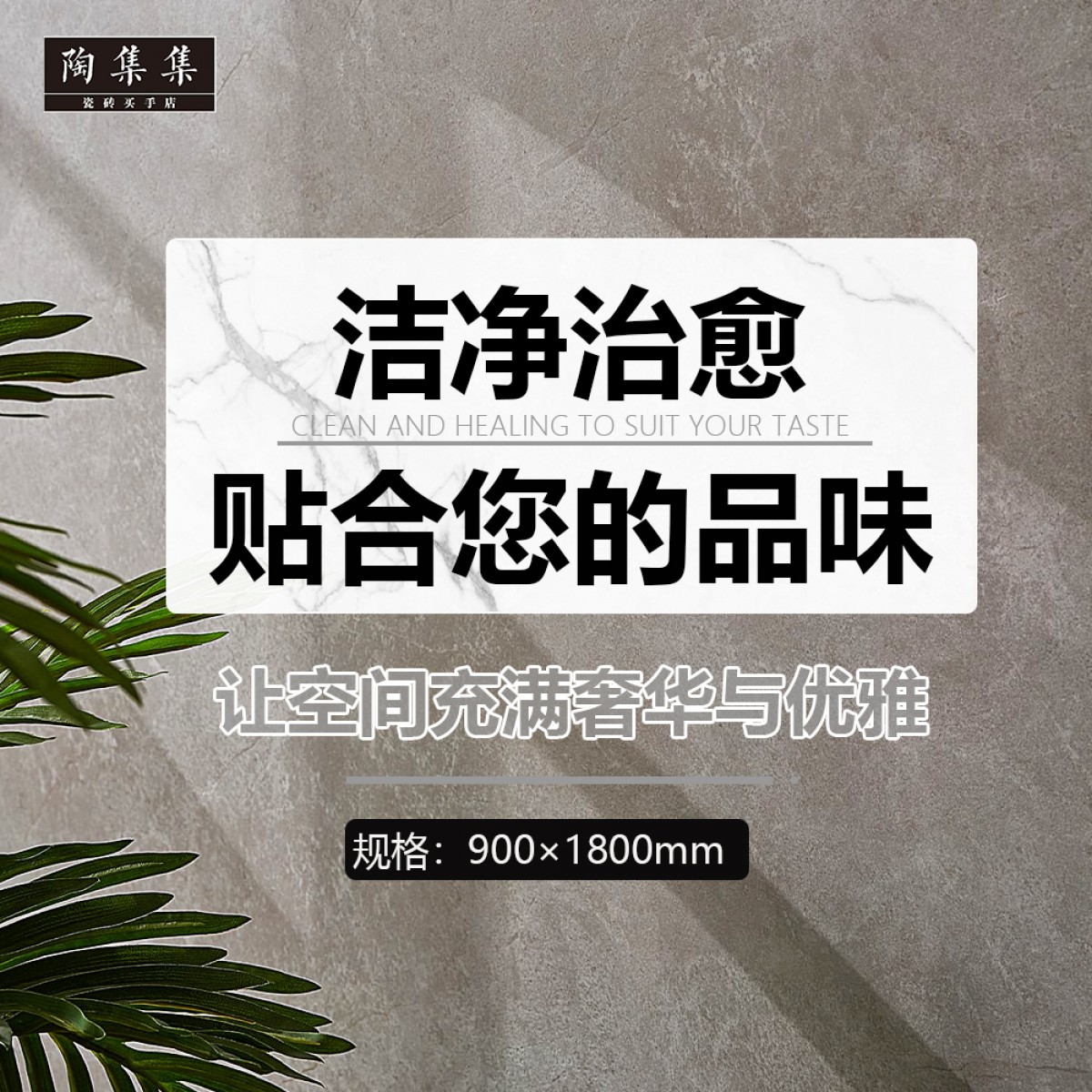 陶集集雕刻家瓷砖TJJ-614