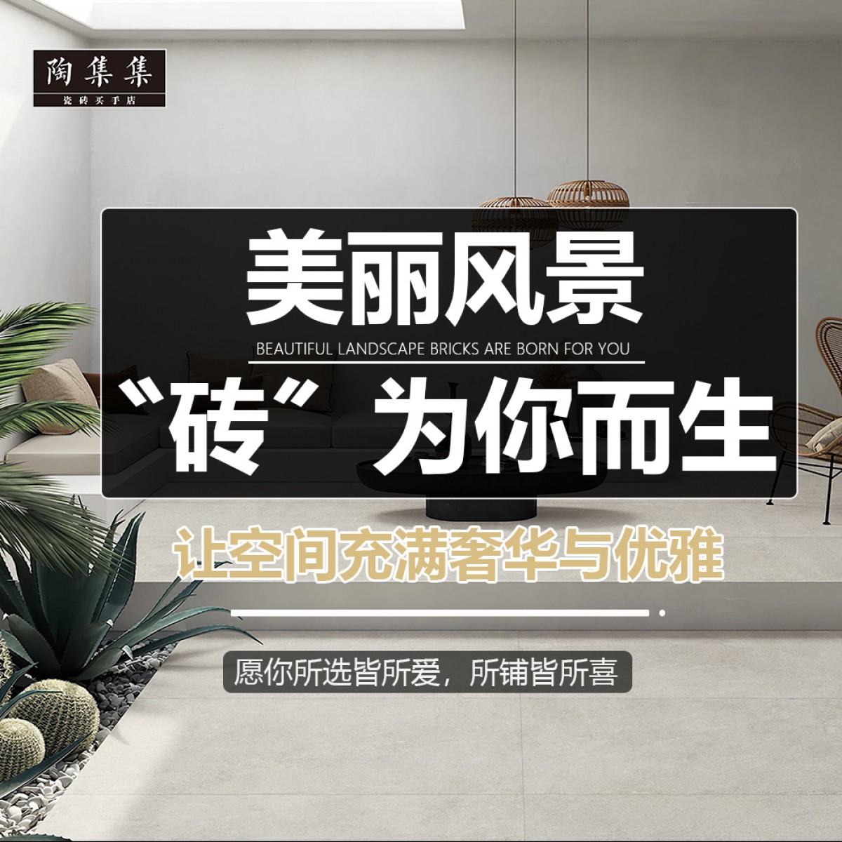 陶集集岩秀-砂岩 瓷砖TJJ-616