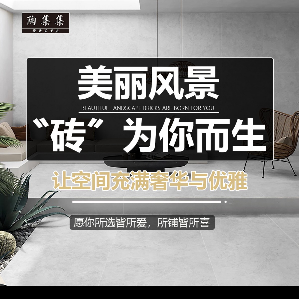 陶集集溪石-洞石 瓷砖TJJ-619