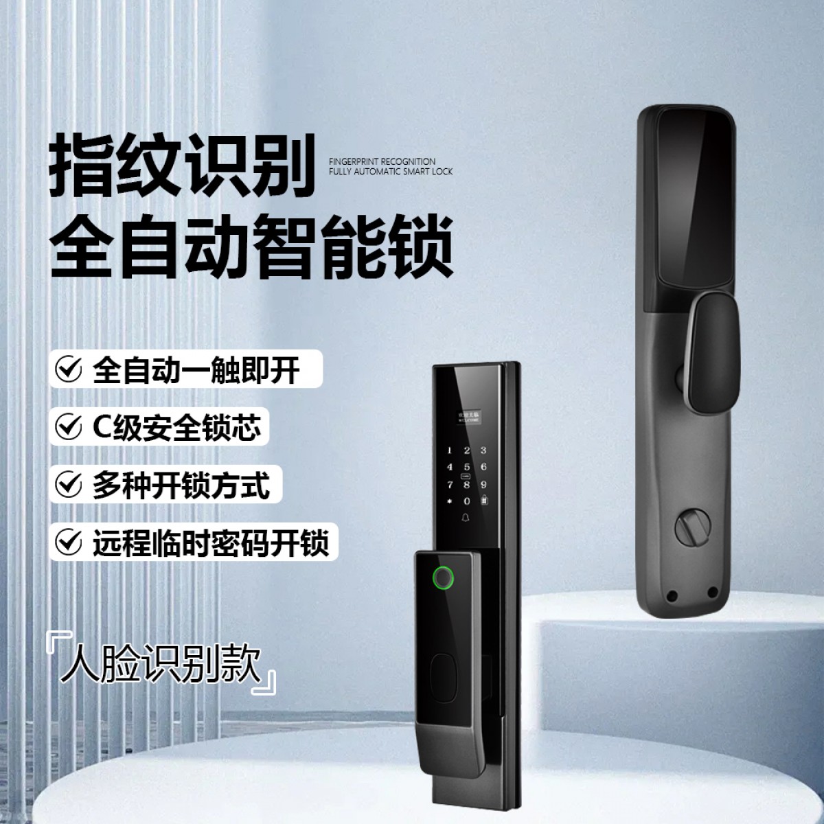 科鲁德智能锁-808 家用指纹锁电子锁家用防盗门智能门标准锁体 人脸识别款KLD-603
