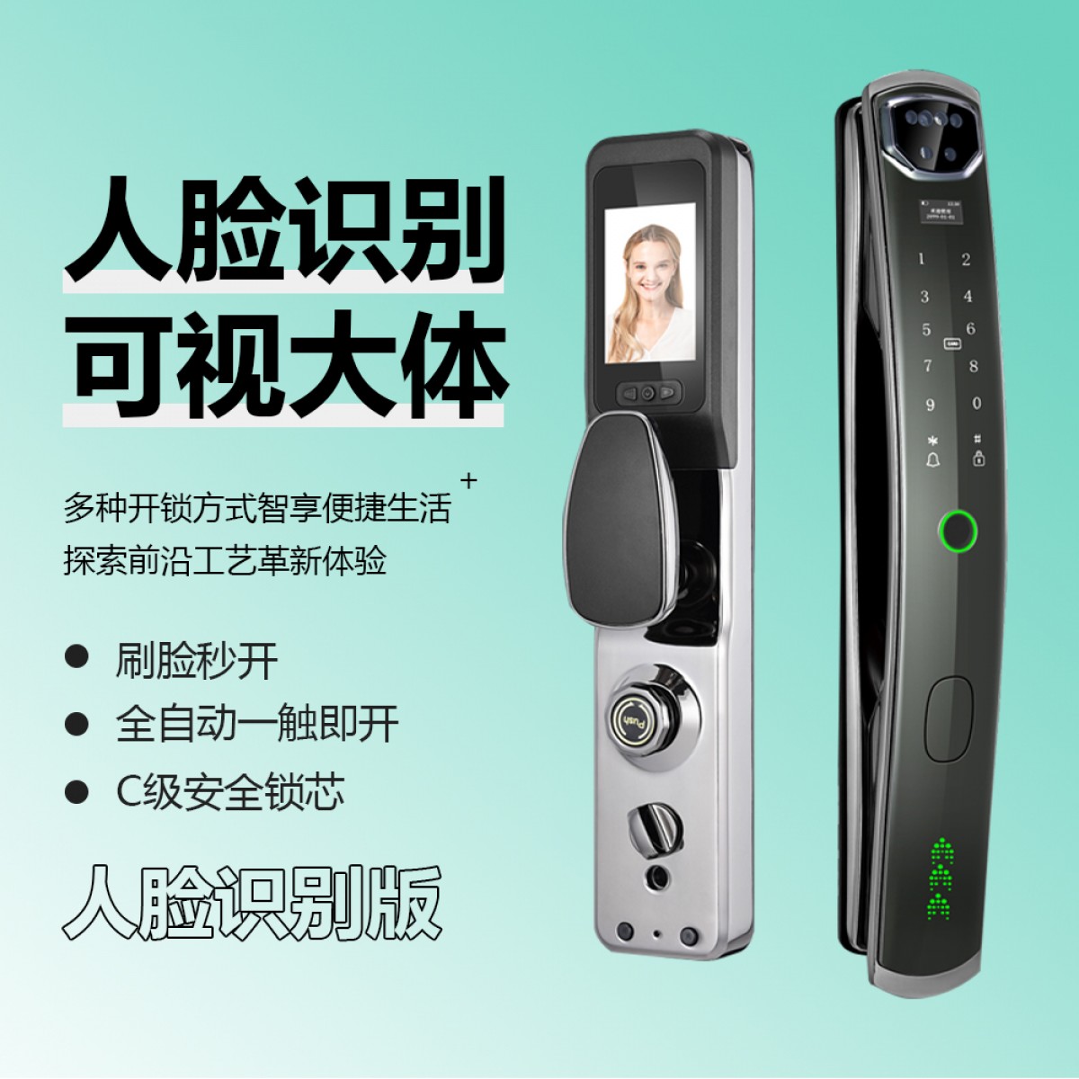 科鲁德智能锁-K919全自动人脸识别远程猫眼版烤漆一体板 人脸识别版KLD-604