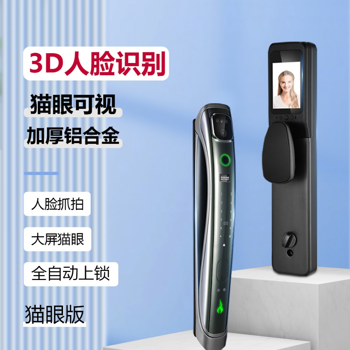 科鲁德智能锁火炬号-H967 家用指纹锁电子锁家用防盗门体远程猫眼版KLD-607