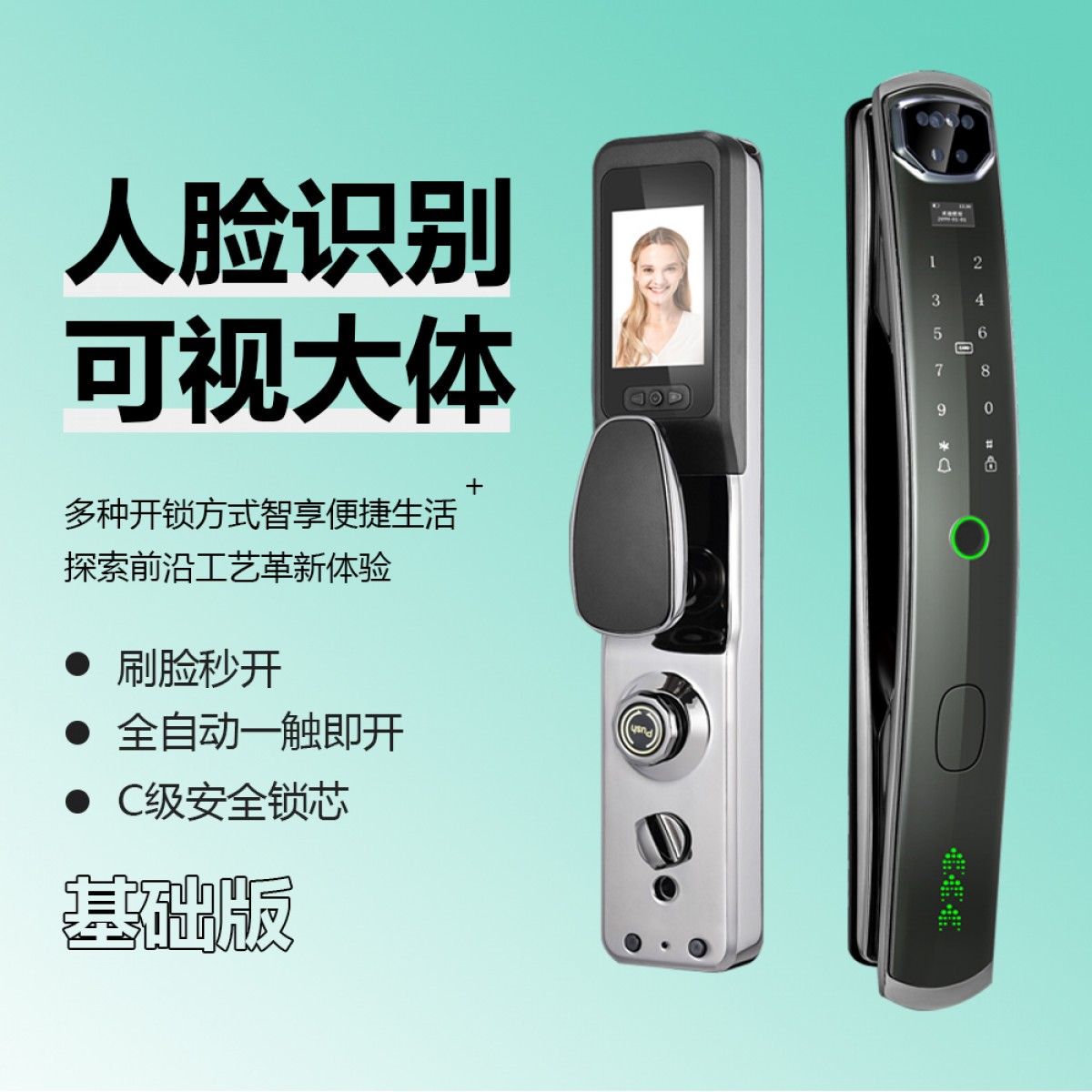 科鲁德智能锁-K919全自动人脸识别远程猫眼版烤漆一体板 基础版KLD-6011