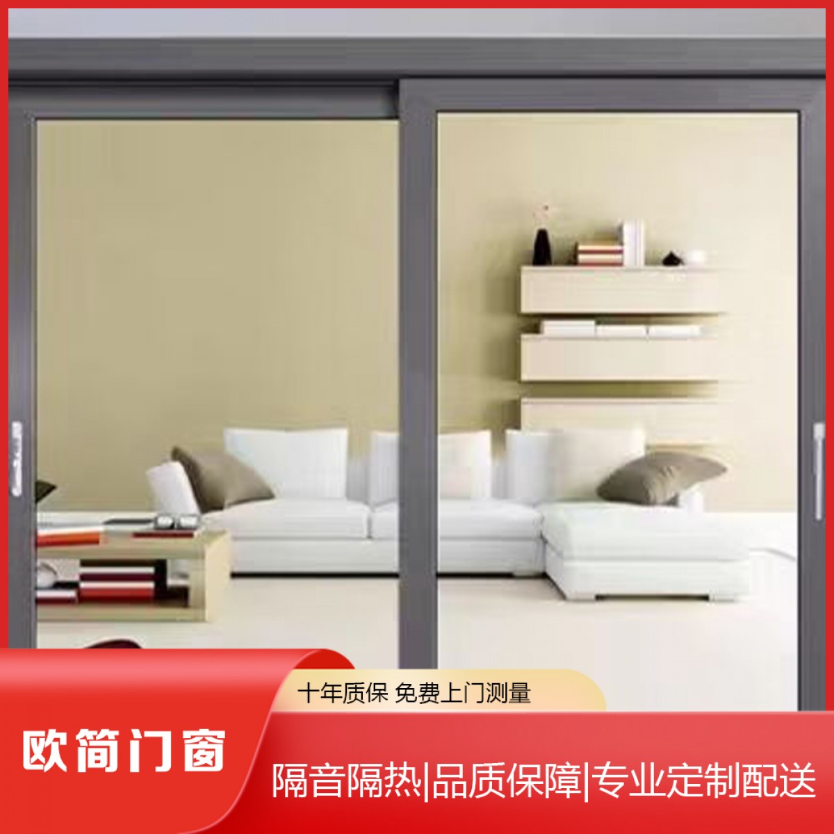 欧简门窗70重型推拉門系列OJ-603