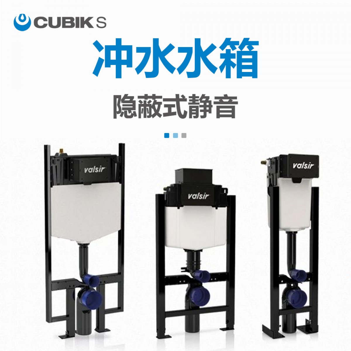 瓦希 Valsir隐蔽式静音冲水水箱 -605 定金翻倍至高享受优惠3000元