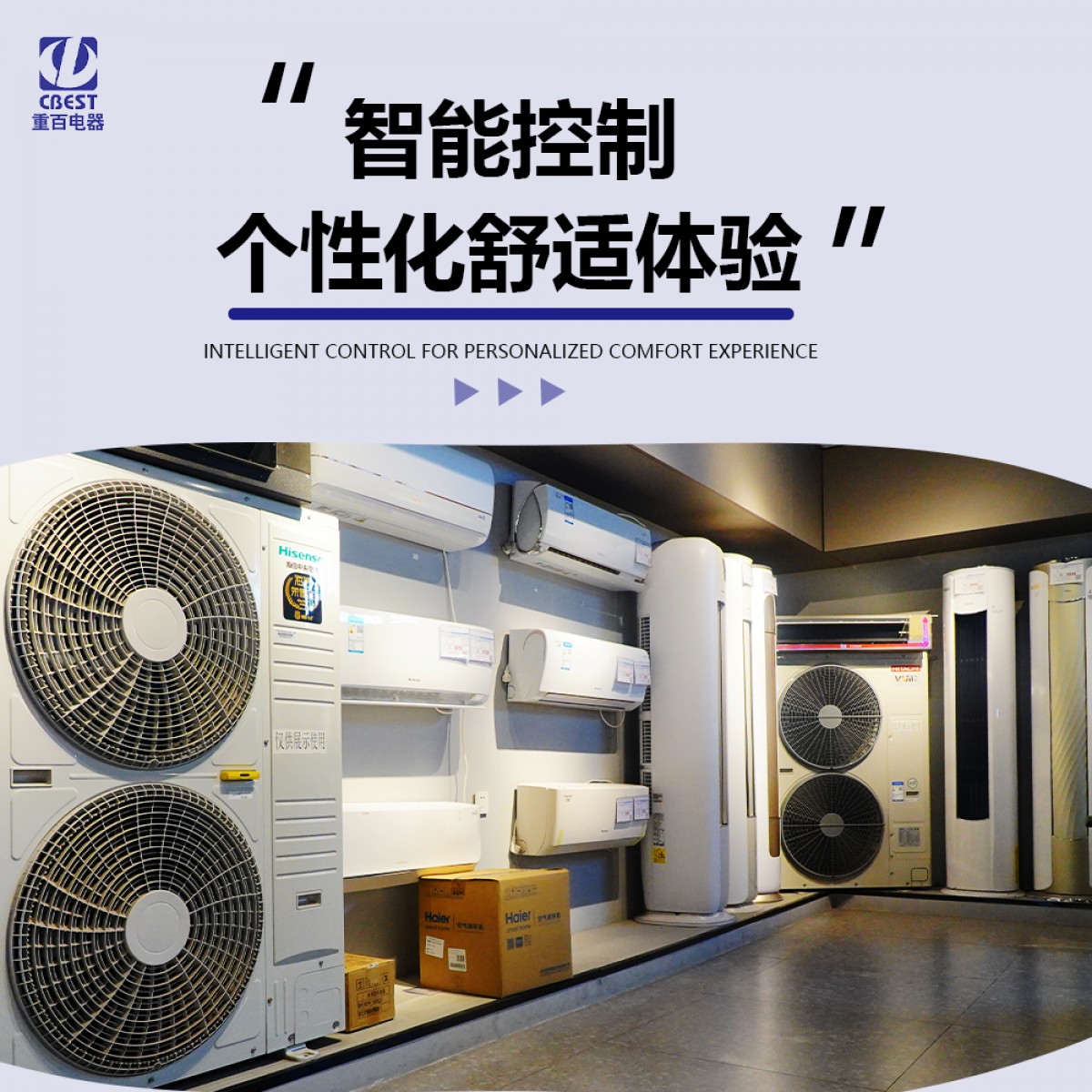 重百电器 空调超省电至高优惠1000-601