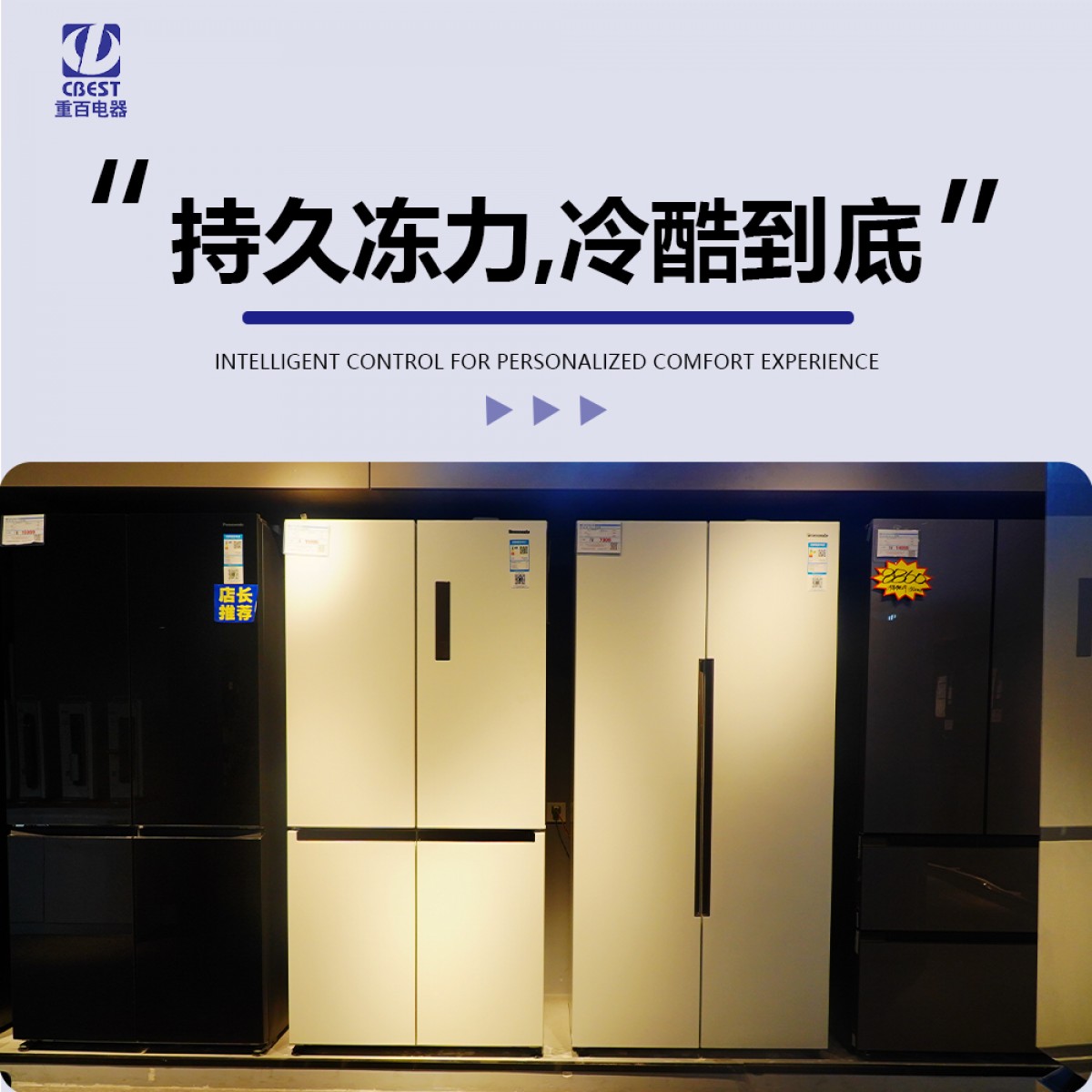 重百电器 节能保鲜家用冰箱至高优惠1000-602