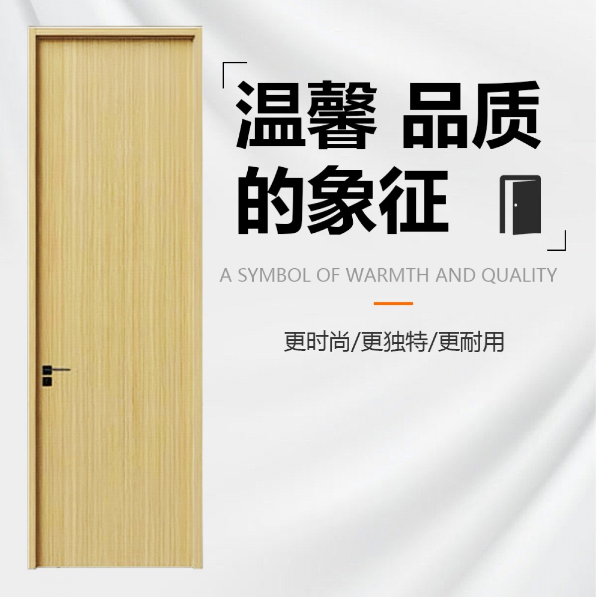 轩榥木门卧室门木门现代简约房间门XHMM-2306 (平板)