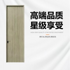 轩榥木门平板卧室门木门现代简约房间门XHMM-2344
