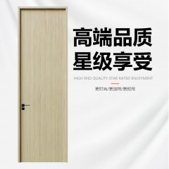 轩榥木门平板卧室门木门现代简约房间门XHMM-2344