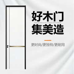 轩榥木门卧室门木门现代简约房间门XHMM-2362(拼装)