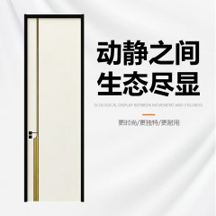 轩榥木门卧室门木门现代简约房间门XHMM-2362(拼装)