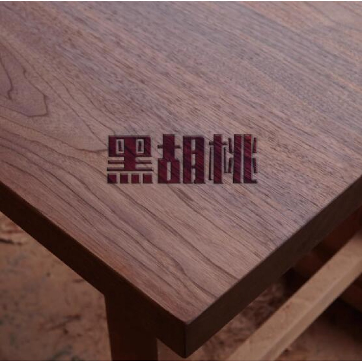 MADE原木定制衣柜橱柜北美黑胡桃M-614